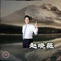 赵晓薇