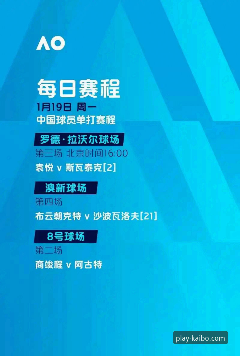 开博体育赛事查询官方下载 如何通过开博体育赛事查询官方下载获取最新版App?