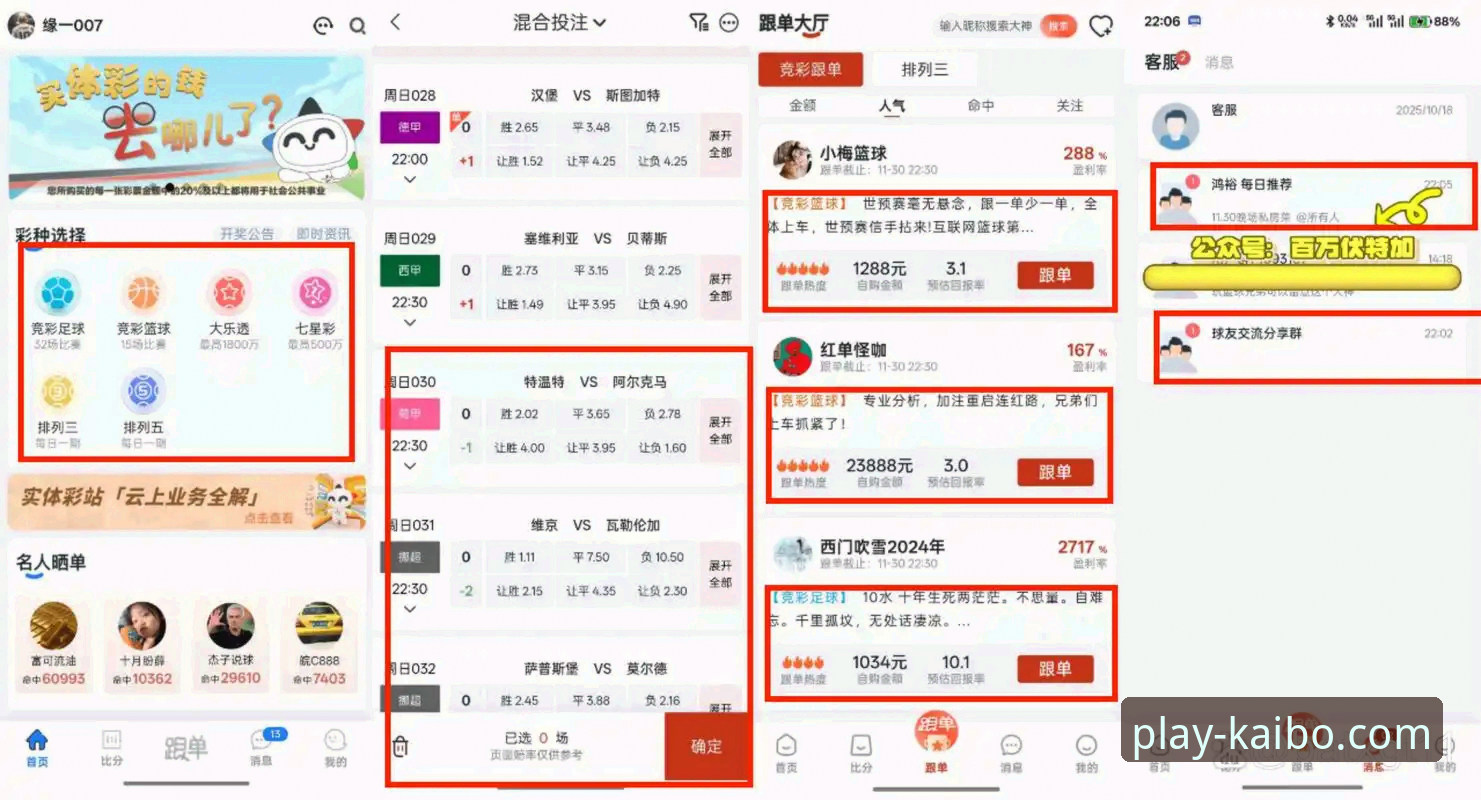 开博体育娱乐平台深度评测：从下载到实战，一名老用户的真实体验报告